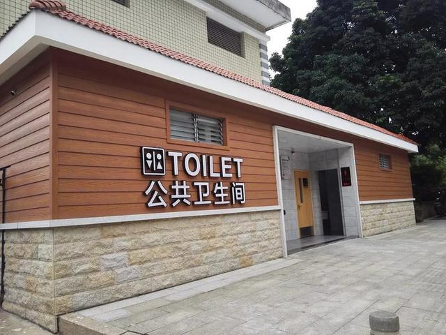 public toilet